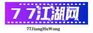 七七游戏网