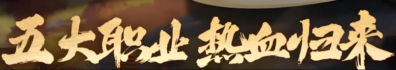 热血江湖SF