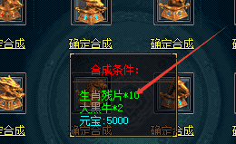 斗笠点爆之后？老玩家亲诉生肖合成里的那些“坑”